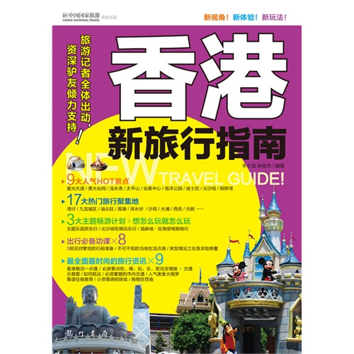 新澳门与香港精准免费提供港澳彩的虚假宣传-精选解析与落实