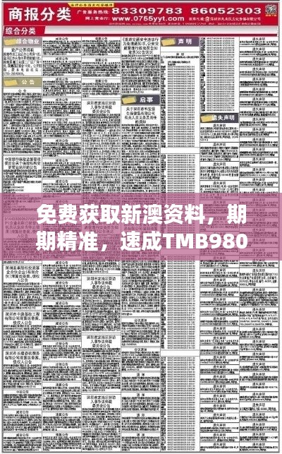 新澳今晚上9点30单双参考.警惕虚假宣传-内容介绍执行