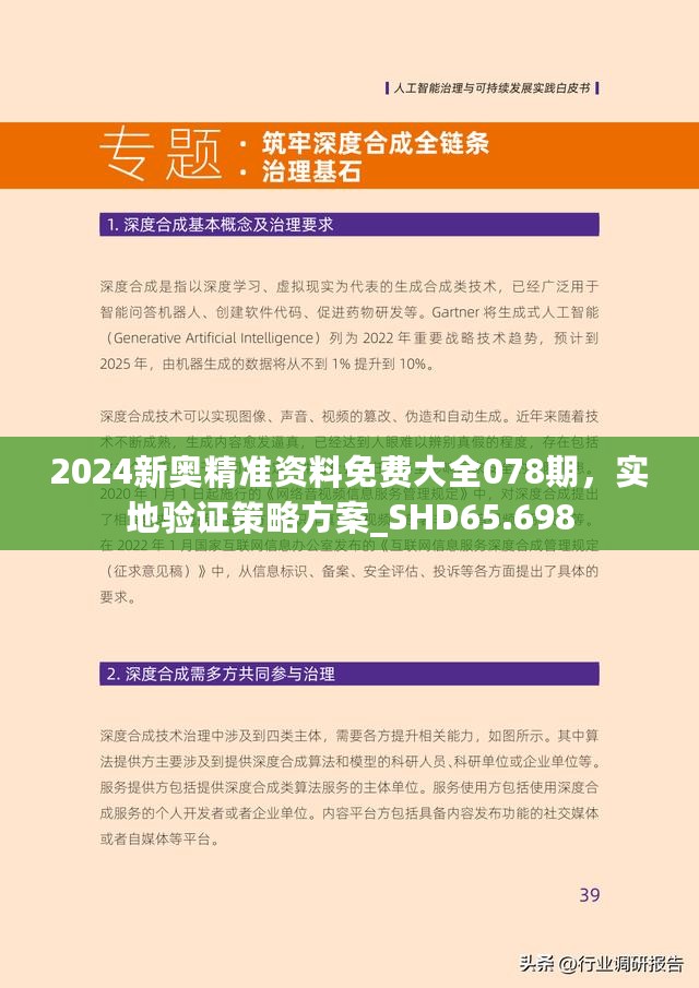 2025精准资料免费提供最新版.警惕虚假宣传-系统管理执行